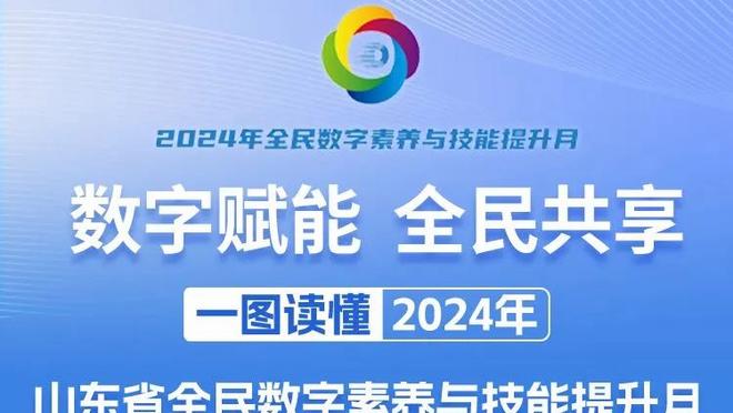 2个半月未赢球续约？TA：杰拉德与沙特达曼协作续约至2027年