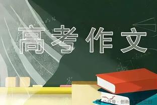 记者：阿拉巴今天接受手术，门迪伤势不重预计缺席10天