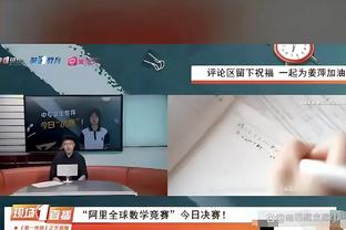 科尔：幸运拥有库里 他比我见过的任何运动员都能体现运动的快乐